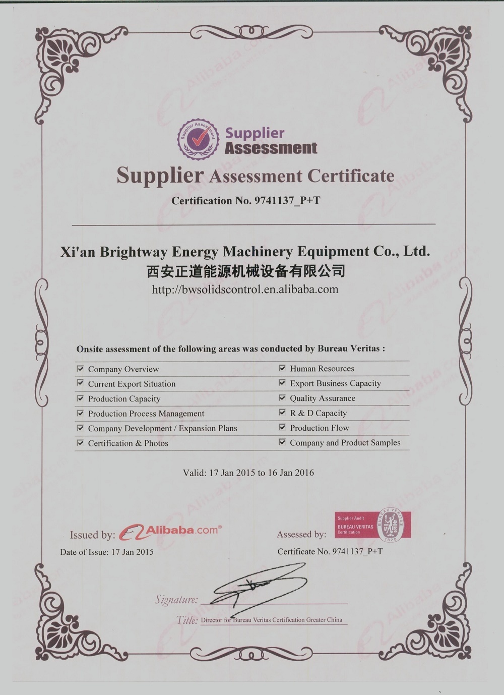 BV認(rèn)證證書(shū)