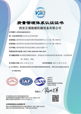 ISO質(zhì)量管理體系認(rèn)證 ISO質(zhì)量管理體系認(rèn)證